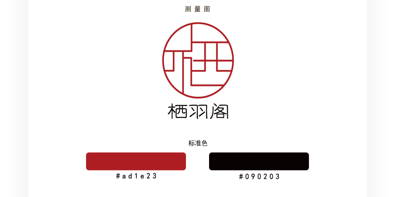 官網logo設計vi圖4