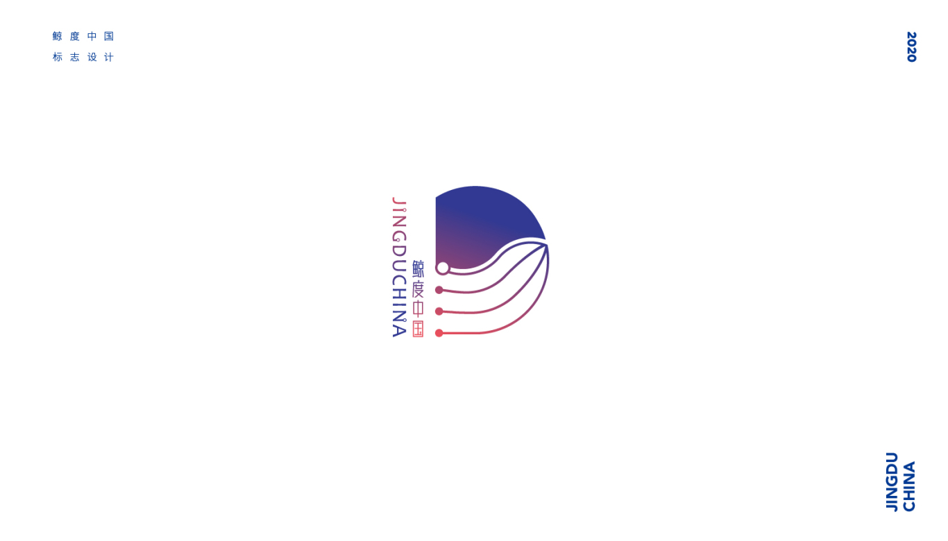 鲸度 logo [网络公司标志设计]图11