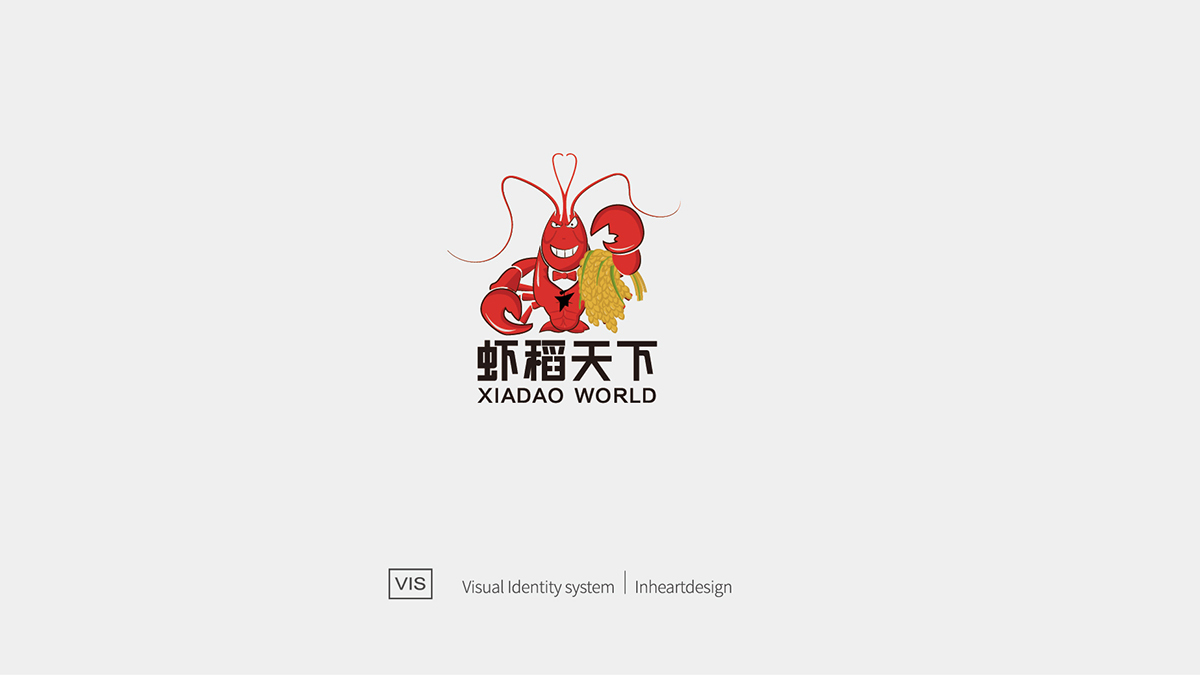 【锐点品牌视觉】广州虾稻天下小龙虾连锁品牌VI设计图1