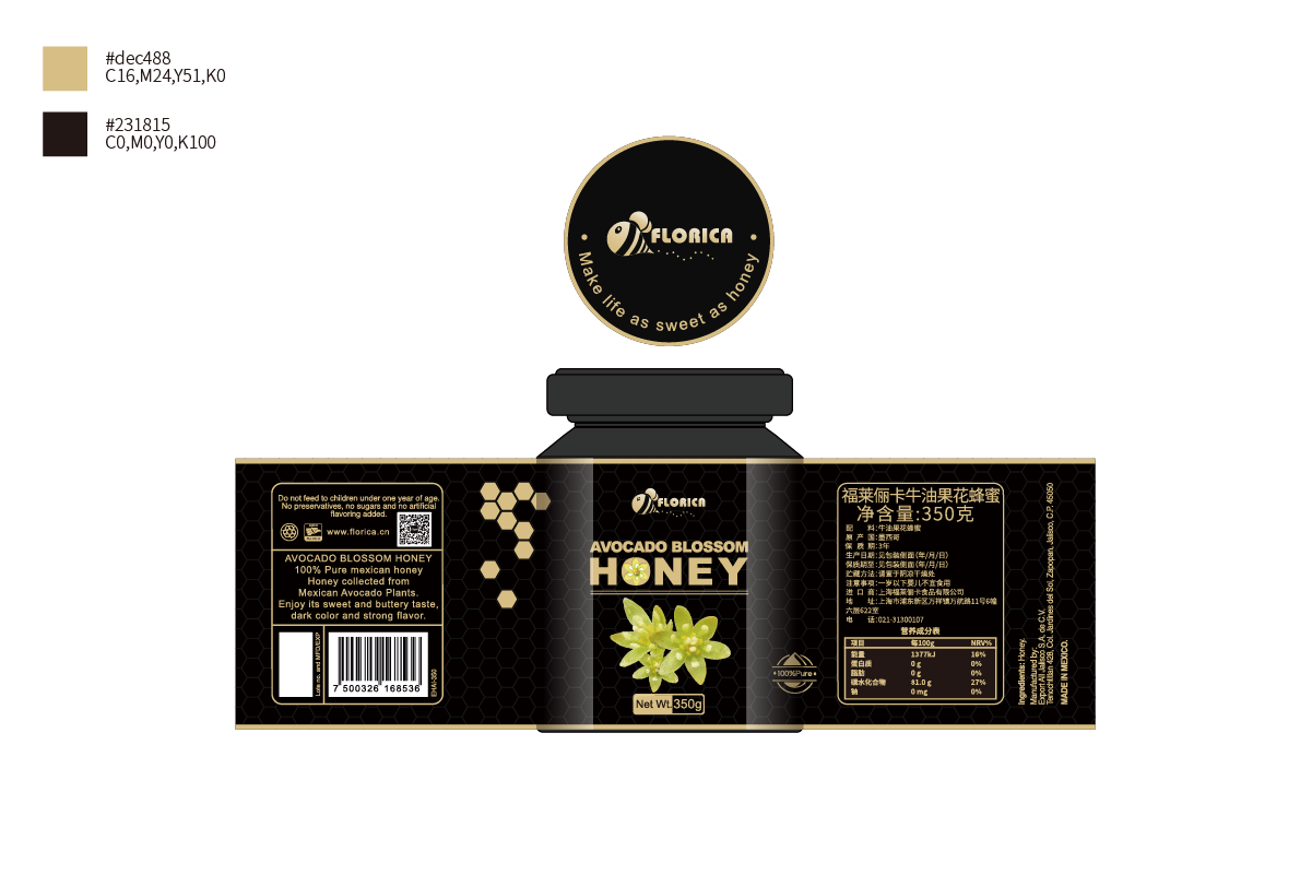 Florica牛油果蜂蜜包装设计图4