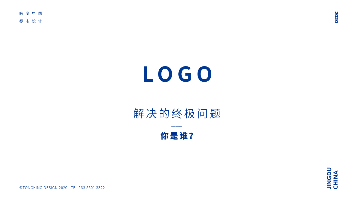 鲸度 logo [网络公司标志设计]图1