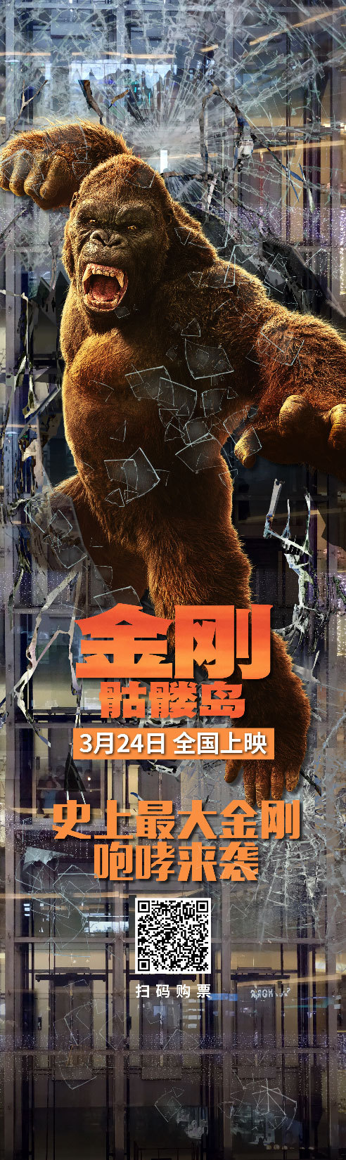 万达天津巨型电影海报设计图0