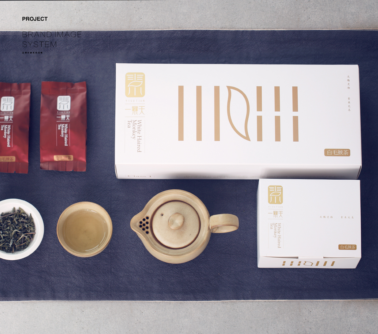 一素天茶叶品牌整合设计图4