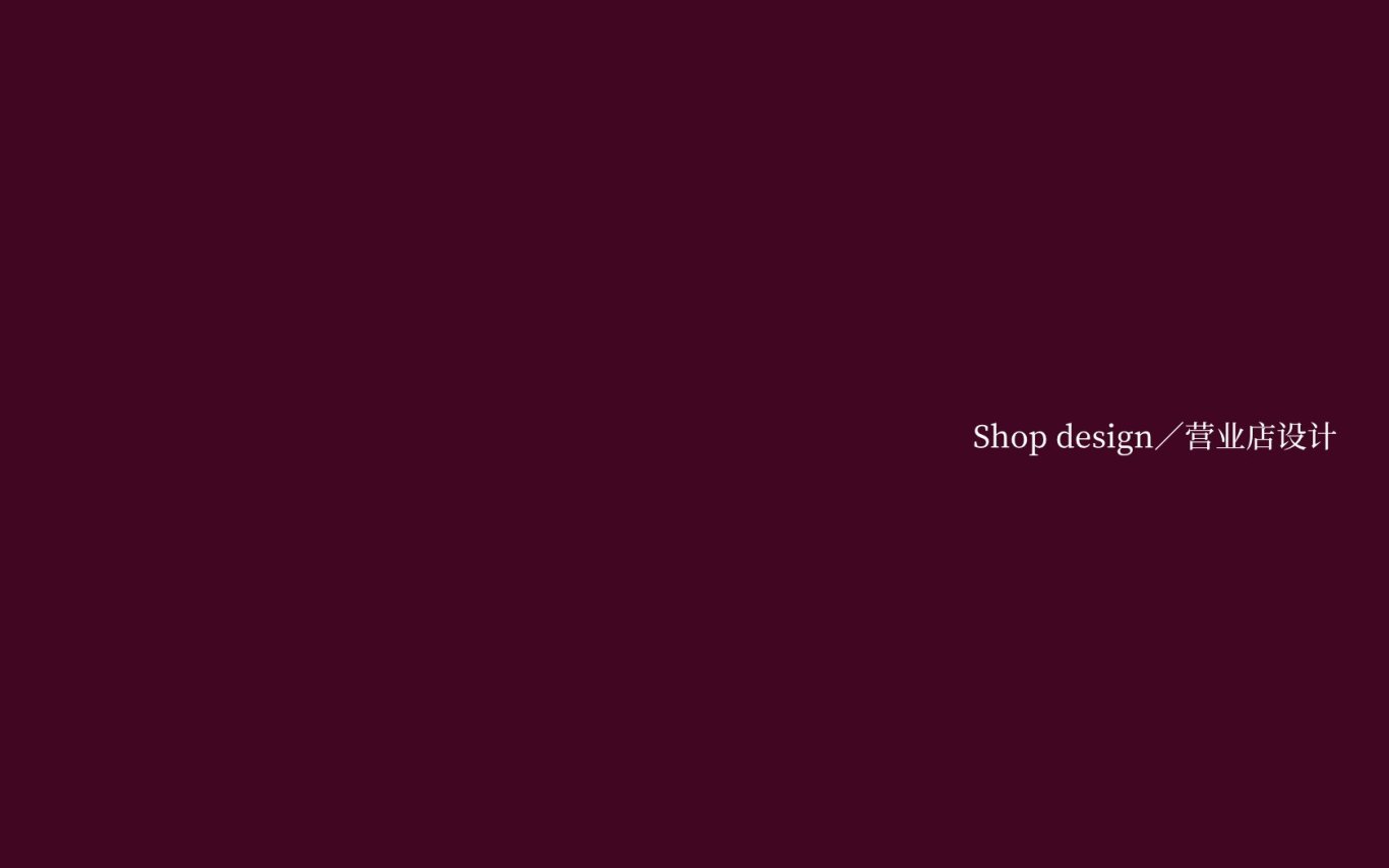 乐石咖啡品牌形象设计和营业店设计图8