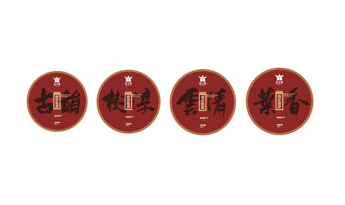 宝才普洱茶高端茶品牌Logo升级图4