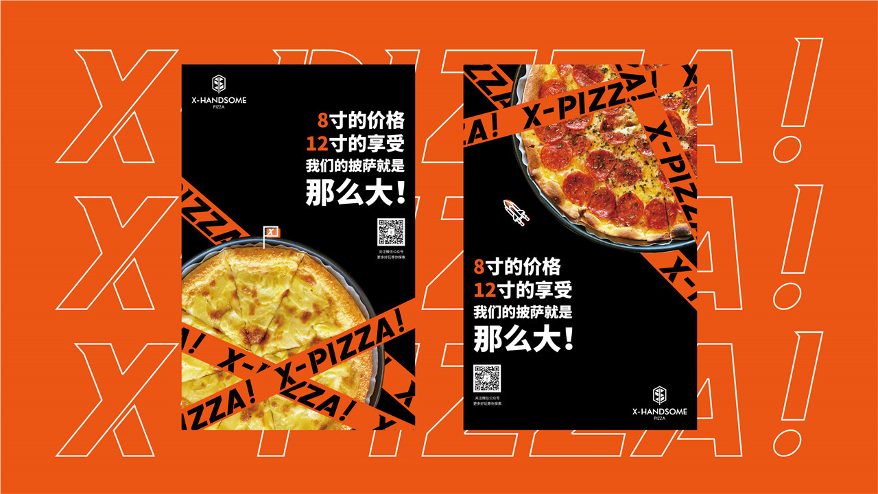 先森披萨品牌vi设计图25