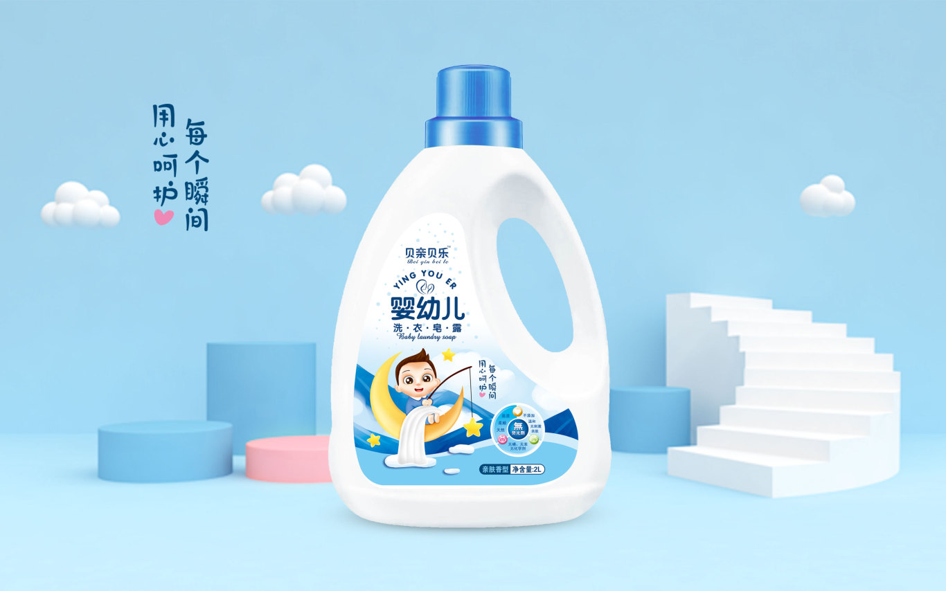 包装案例 |婴幼儿洗衣皂液图2