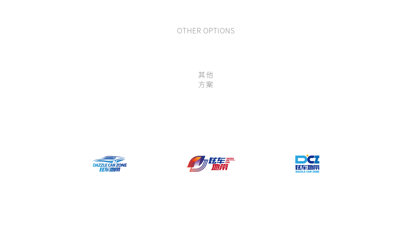 炫车地带logo设计/改装车logo设计/车辆服务logo设计图9