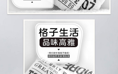 電商海報banner