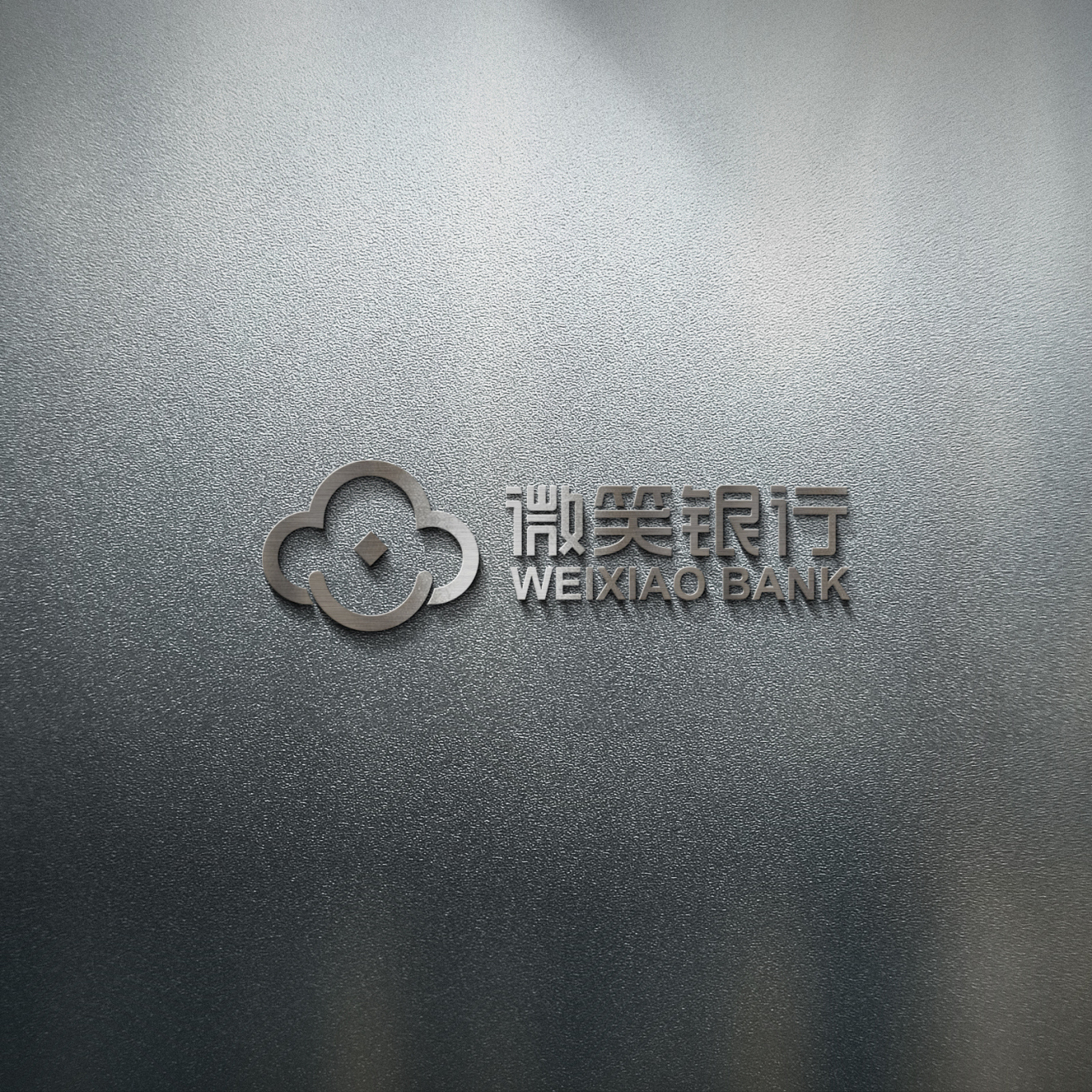 山西兴县农村商业银行 下属支行 品牌logo设计图3