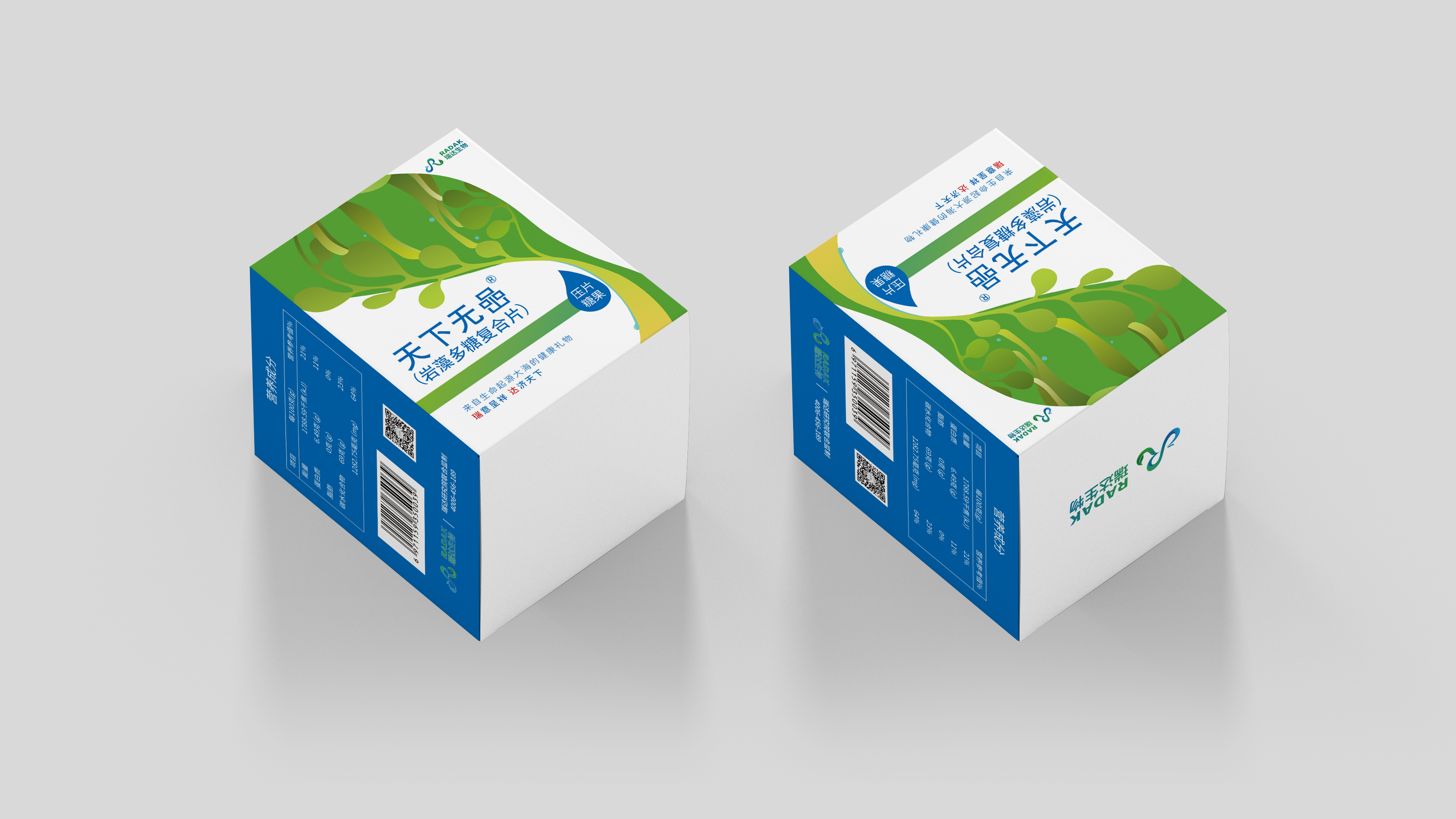 瑞達生物保健品品牌包裝設計