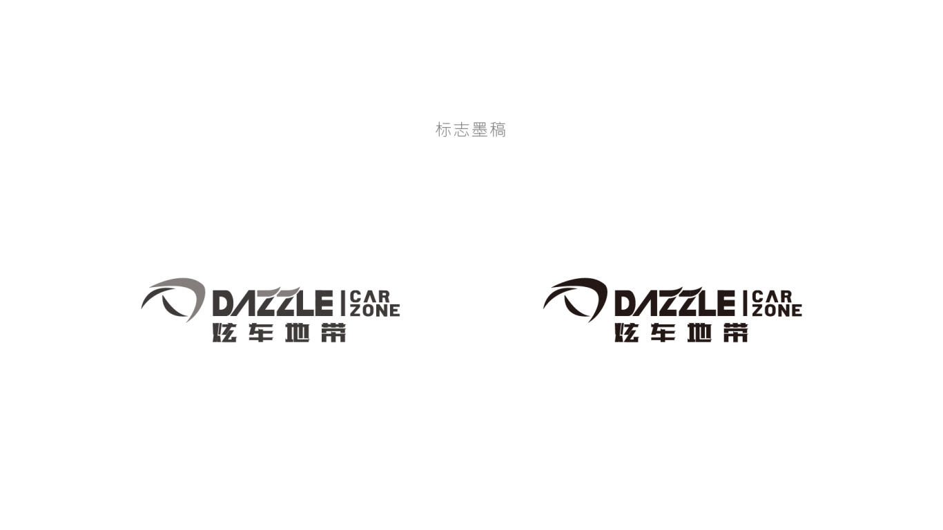 炫车地带logo设计/改装车logo设计/车辆服务logo设计图3