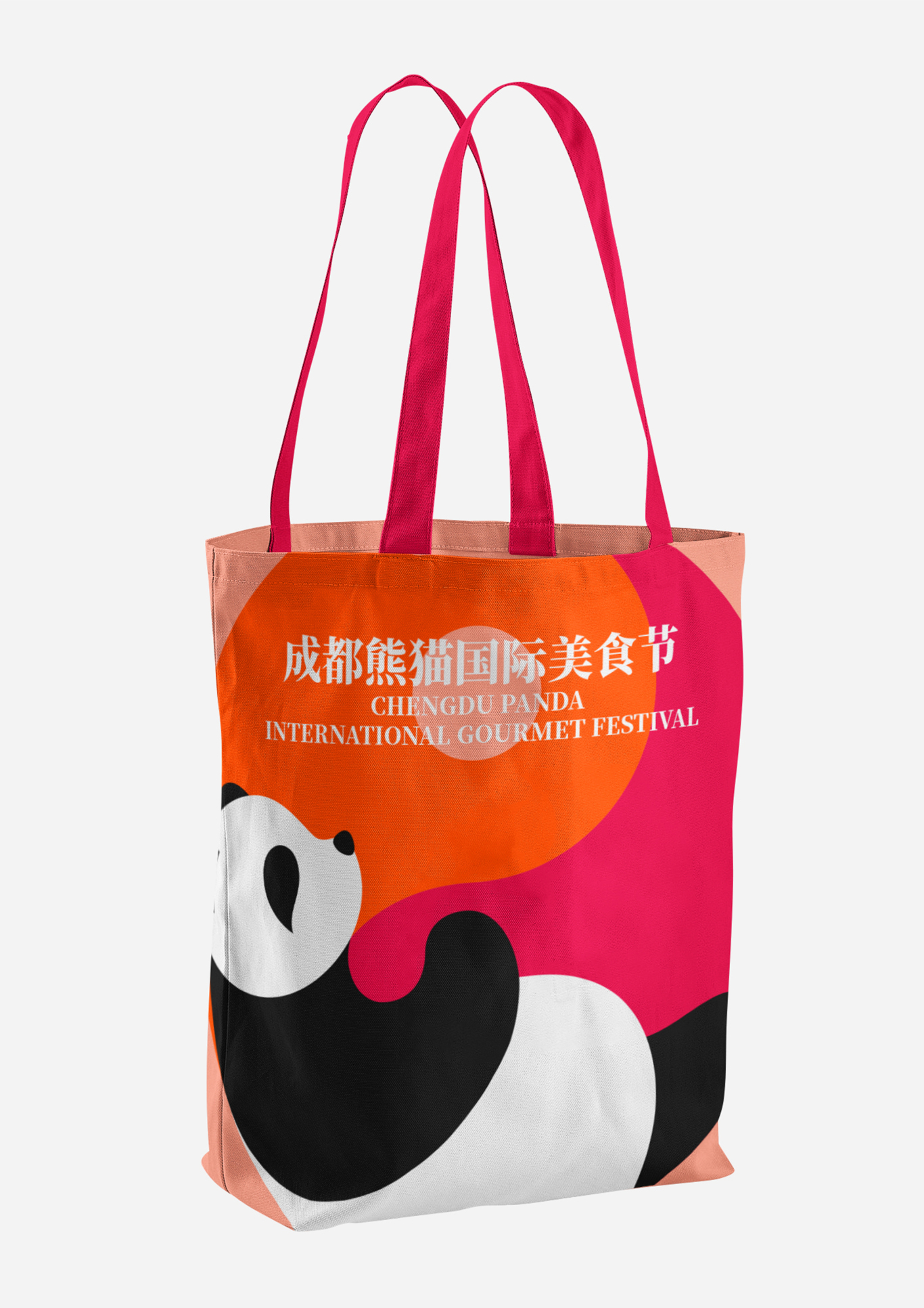 成都熊猫美食节LOGO设计图3