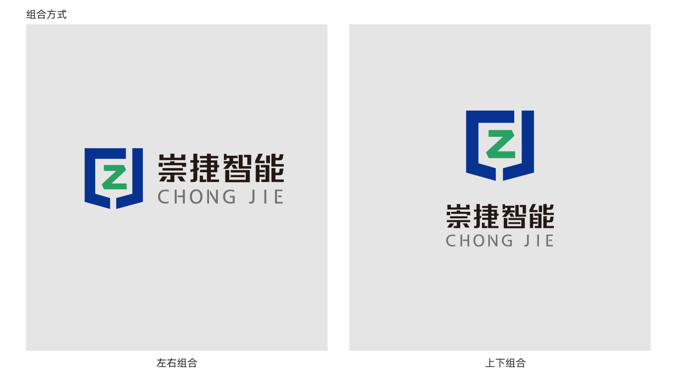 安全科技类公司-logo设计图2