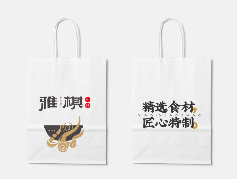 雅棋小炒餐饮品牌logo设计图2