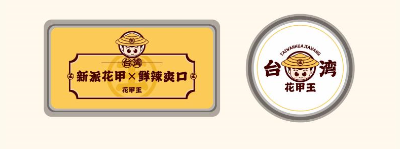 台湾花甲王logo设计图3