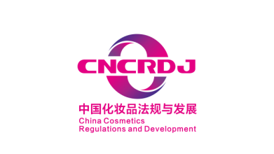 中国化妆品法规与发展LOGO设计