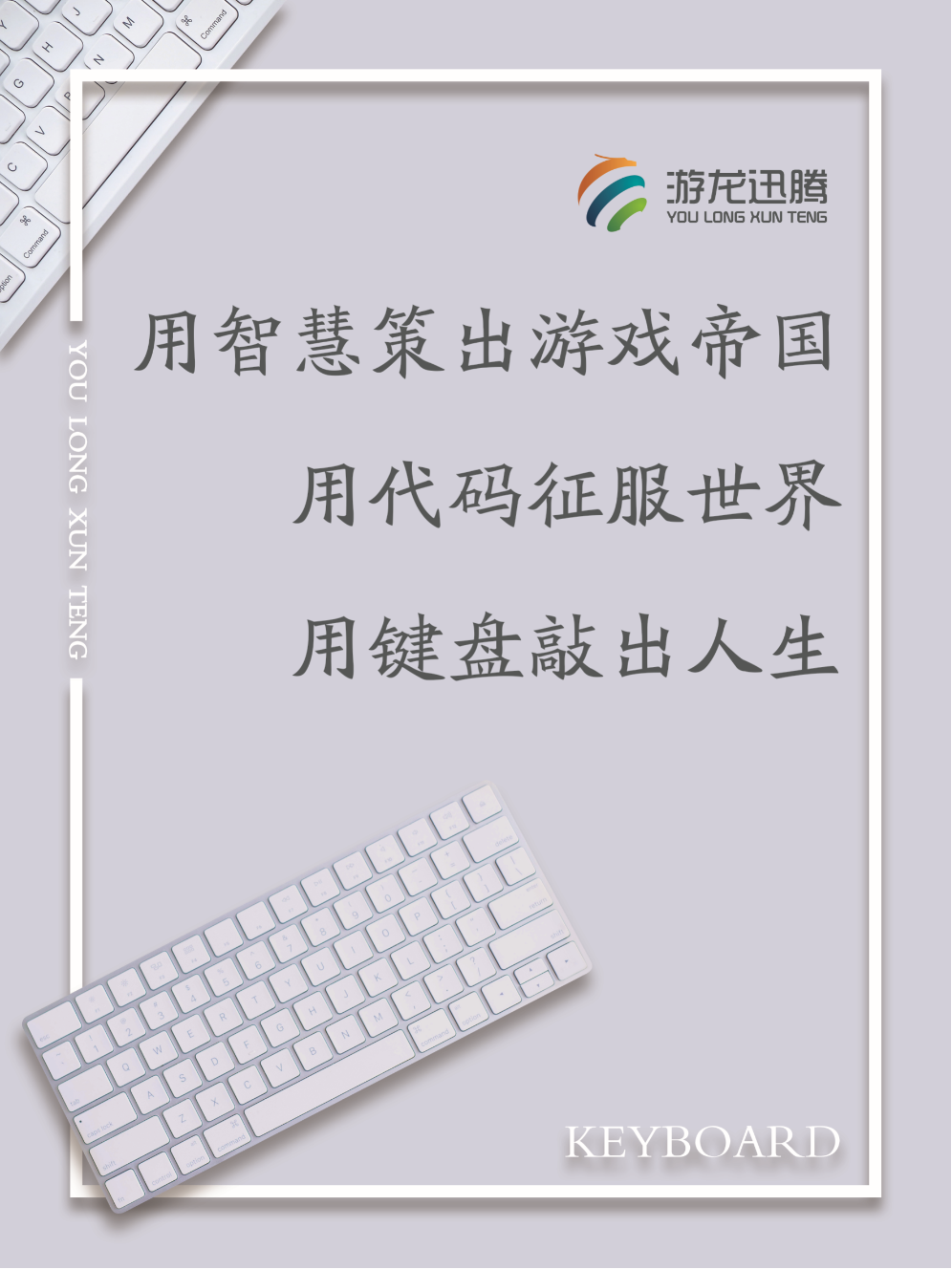 游龙迅腾（深圳）网络科技有限公司网络海报设计图0