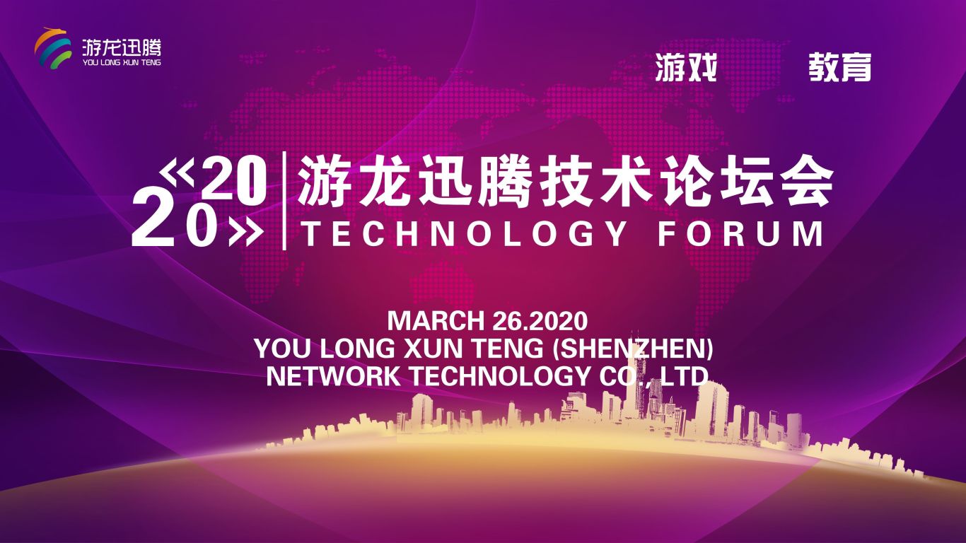 游龙迅腾（深圳）网络科技有限公司网络海报设计图11