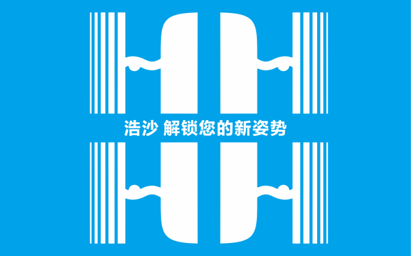 浩沙游泳健身logo设计