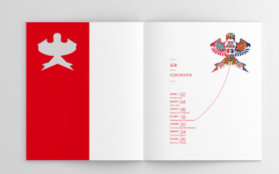 潍坊 风筝节文化 画册 宣传册设计