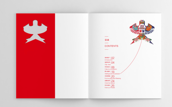 潍坊 风筝节文化 画册 宣传册设计