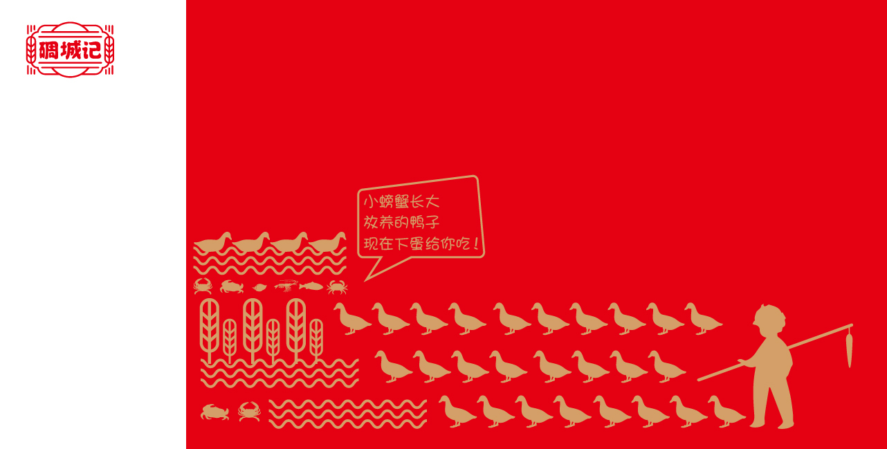 海鸭蛋蛋黄酱logo设计 包装设计图2