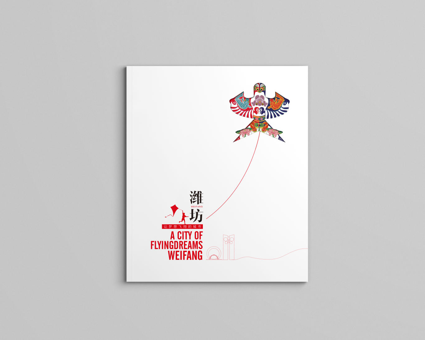 潍坊 风筝节文化 画册 宣传册设计图0