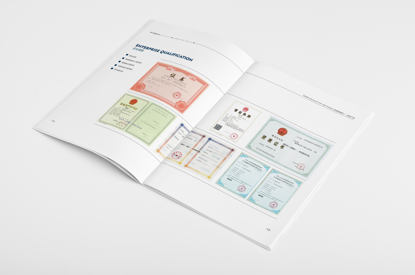 IT行业画册设计 产品宣传册图7