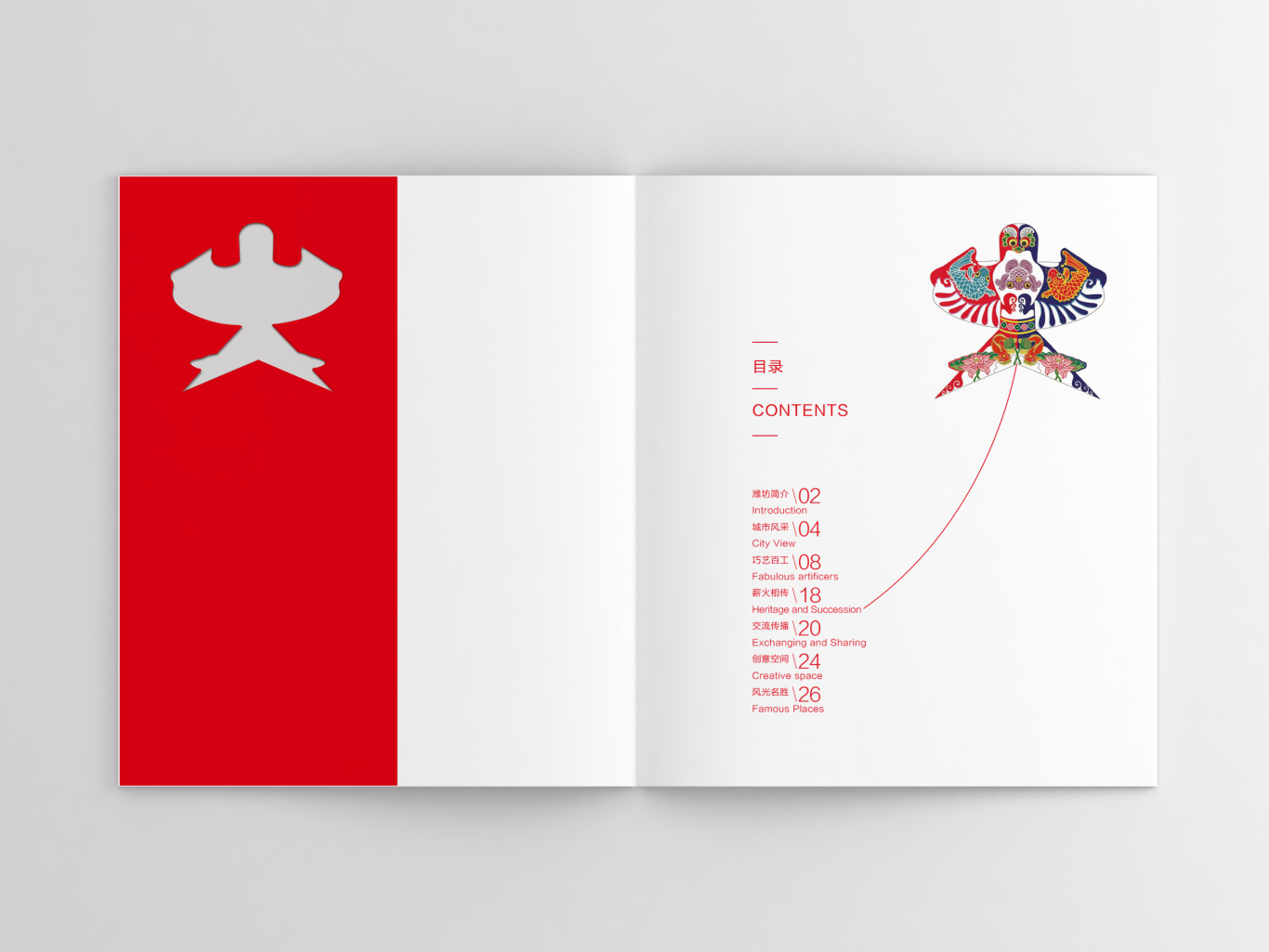 潍坊 风筝节文化 画册 宣传册设计图1
