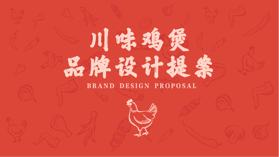 川味鸡煲餐饮logo VI设计图0