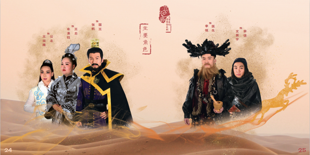 武汉人民艺术剧院《九色鹿》儿童剧海报，宣传册设计图0
