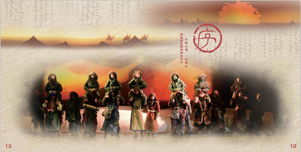 武汉人民艺术剧院《九色鹿》儿童剧海报，宣传册设计图3