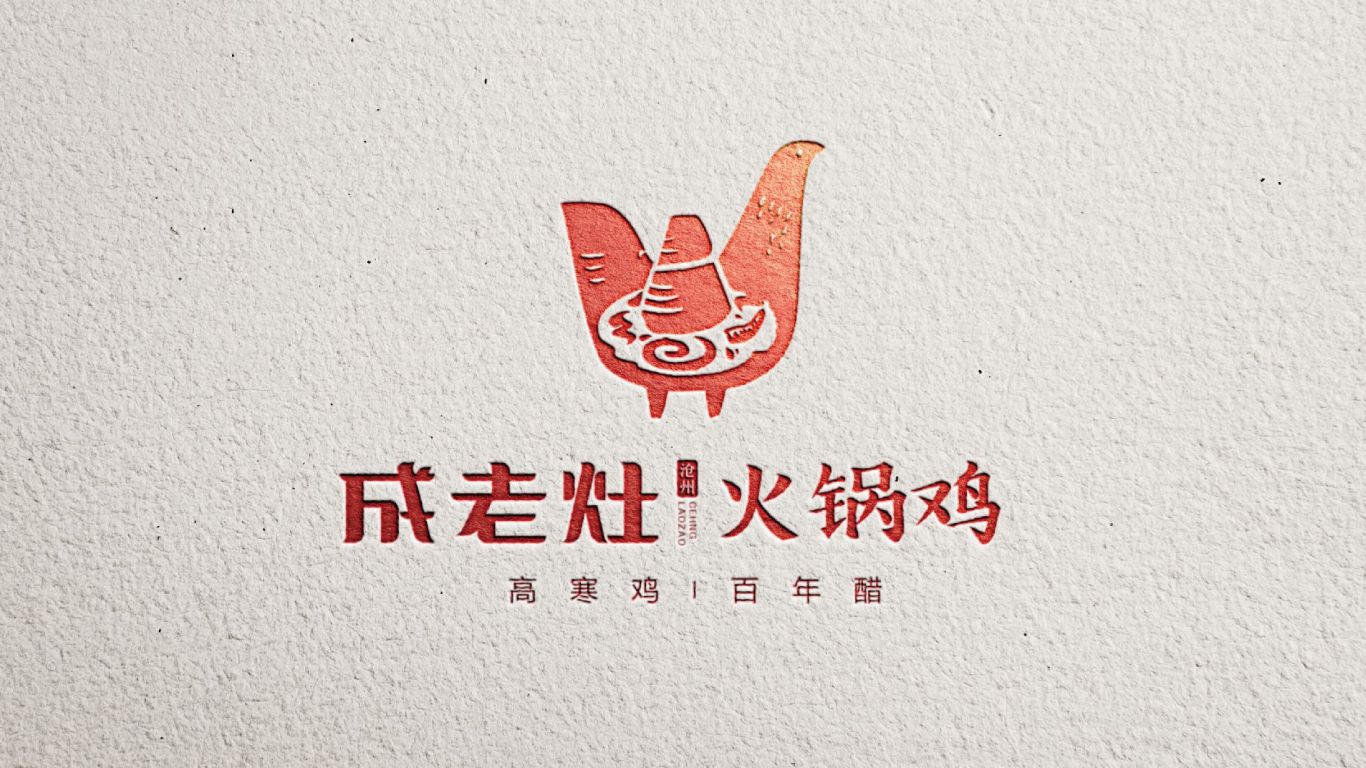 餐饮品牌-火锅鸡图0