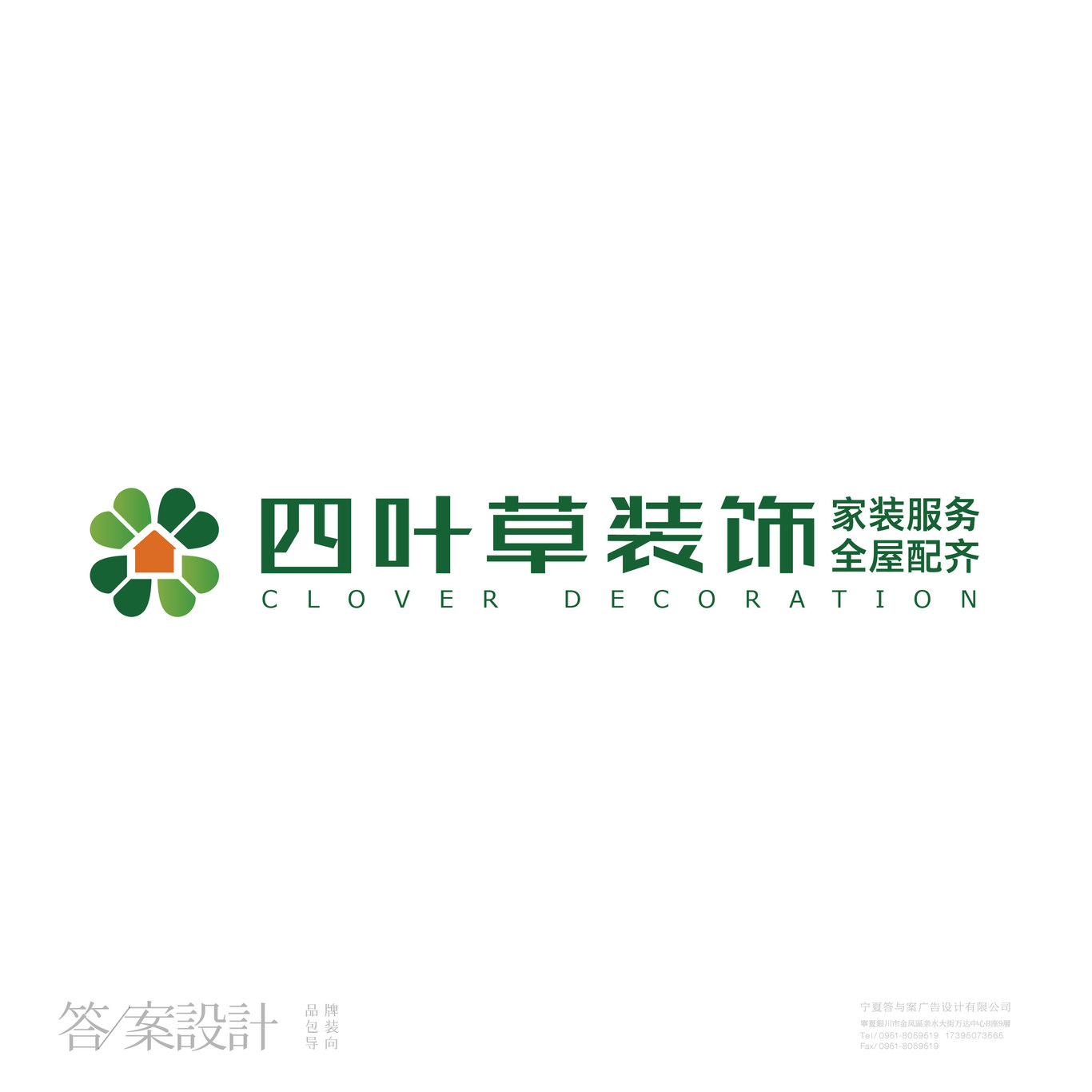 四叶草装饰logo设计图0