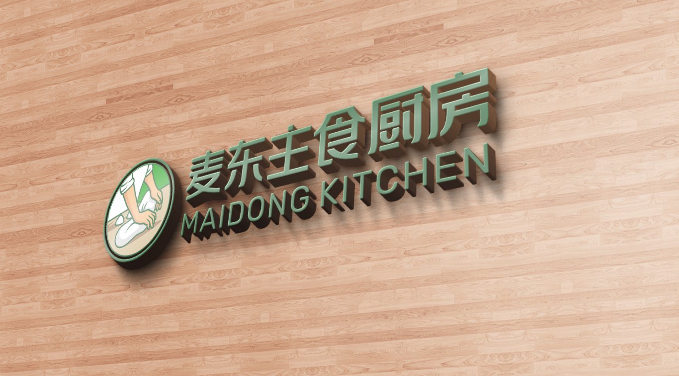 麥東主食廚房logo圖5