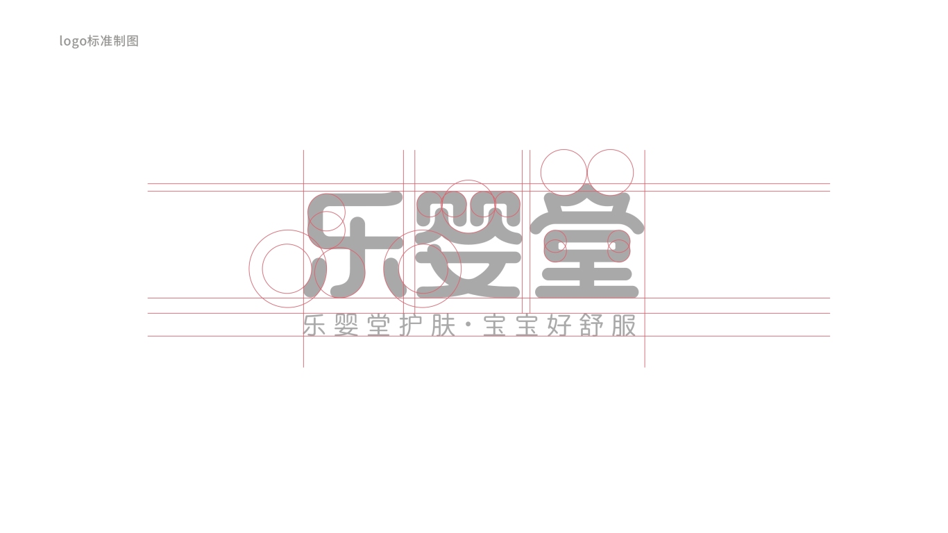 乐婴堂logo图2