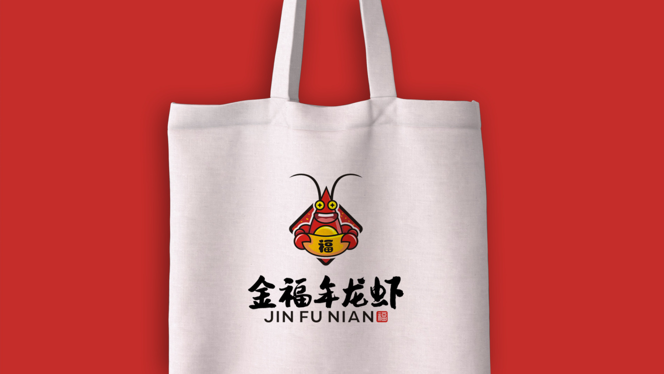 金福年龙虾logo图10