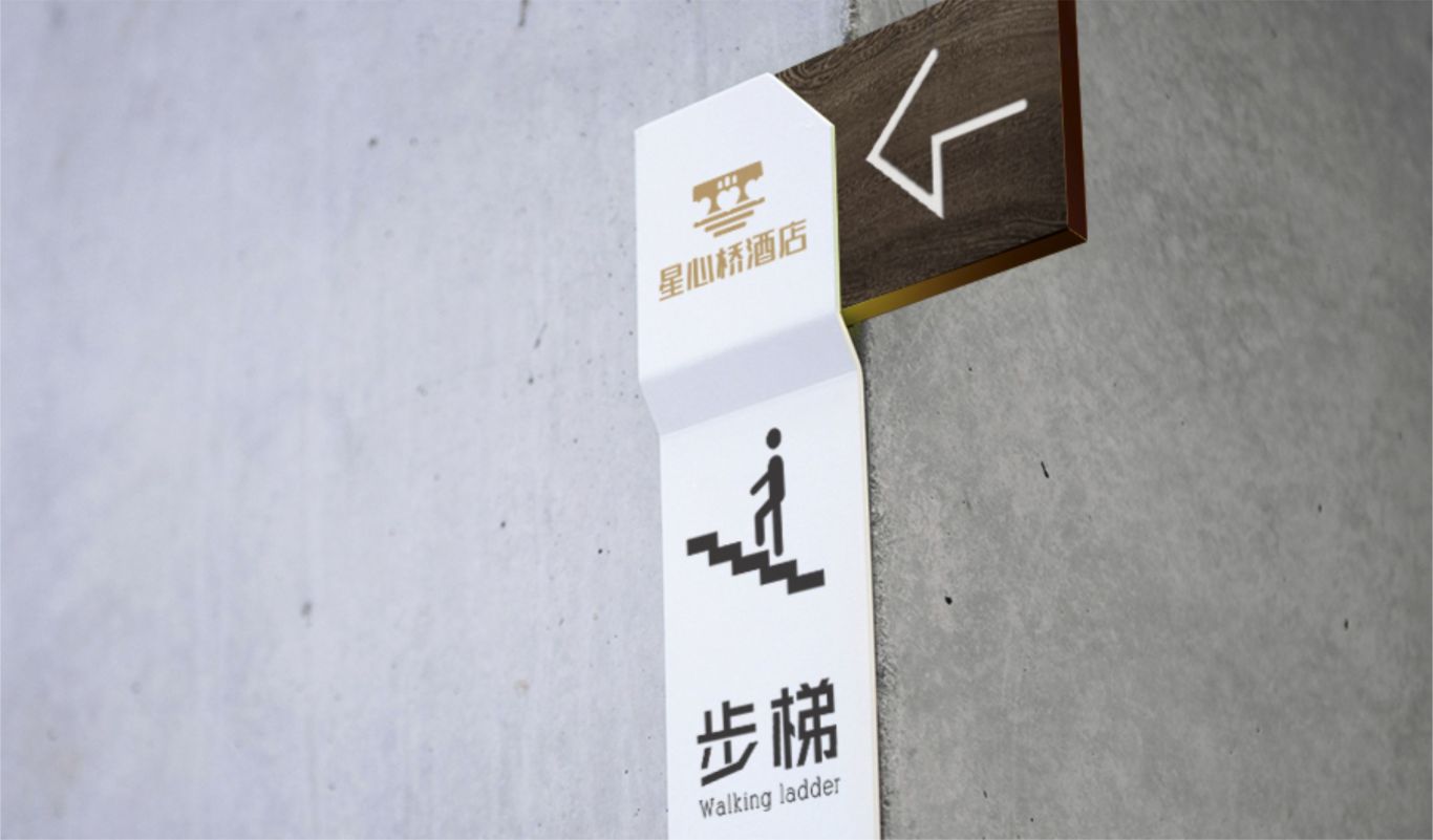 酒店品牌logo设计-心星桥酒店图3