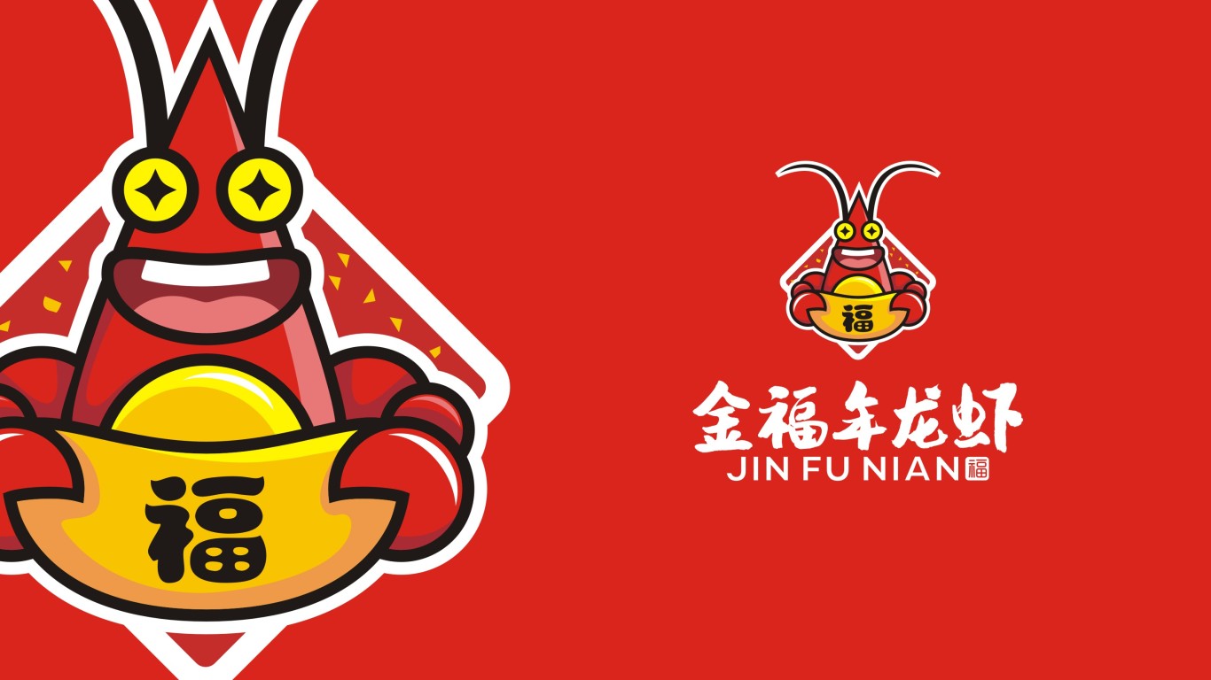 金福年龙虾logo图0