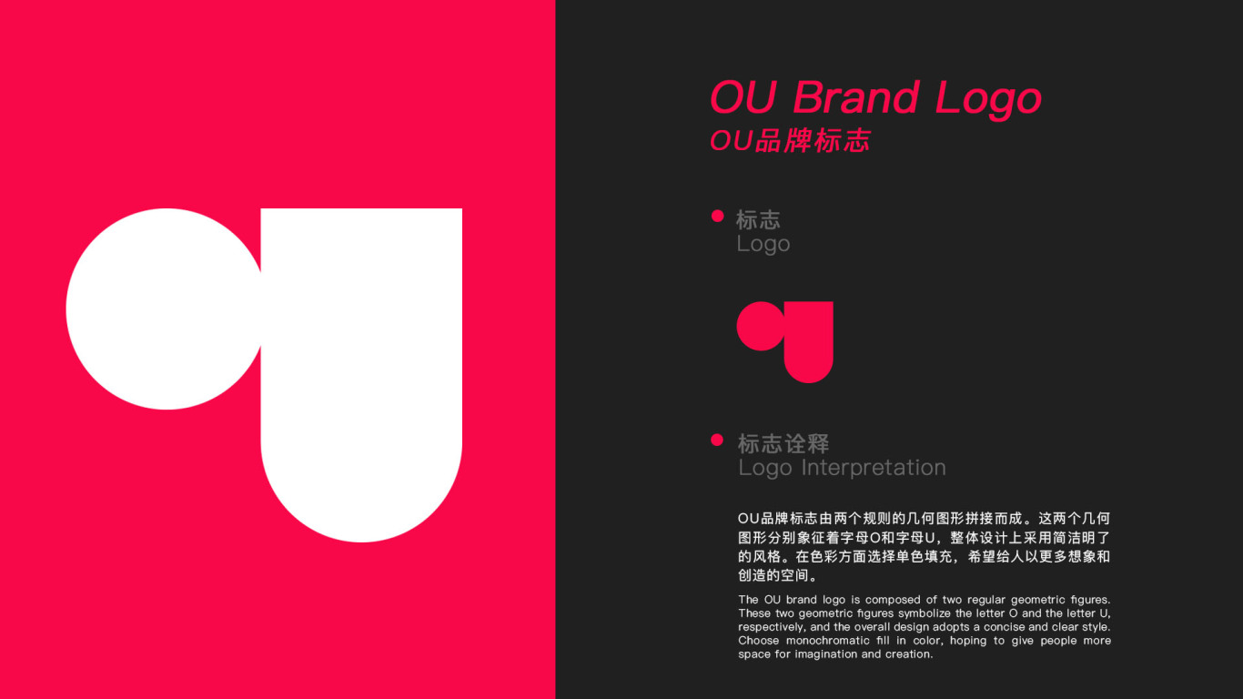 OU-餐饮品牌设计图4