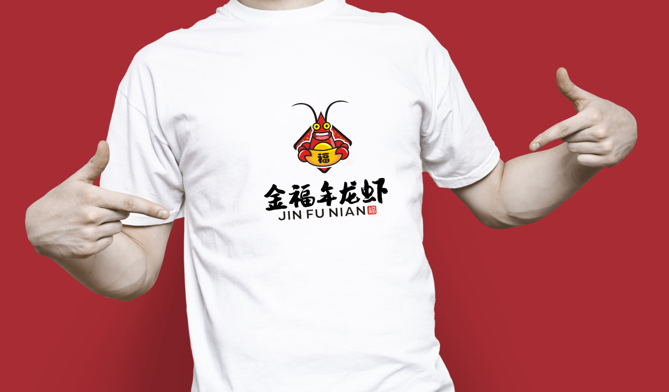 金福年龍蝦logo圖7