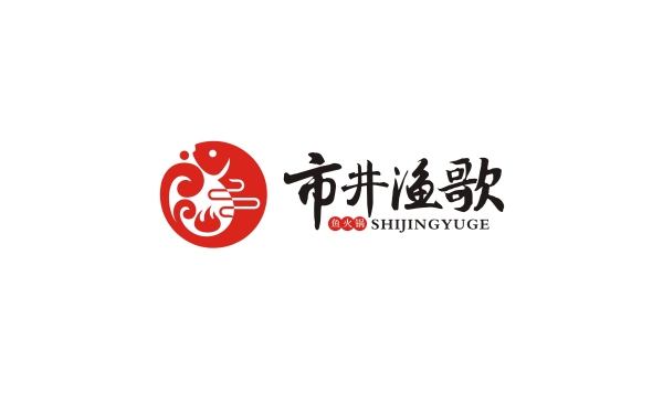 市井漁歌魚火鍋餐飲類logo