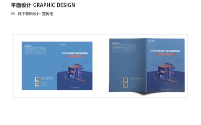 产品画册设计