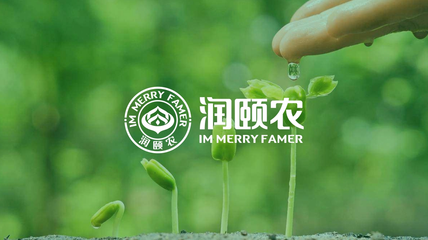 润颐农logo图0