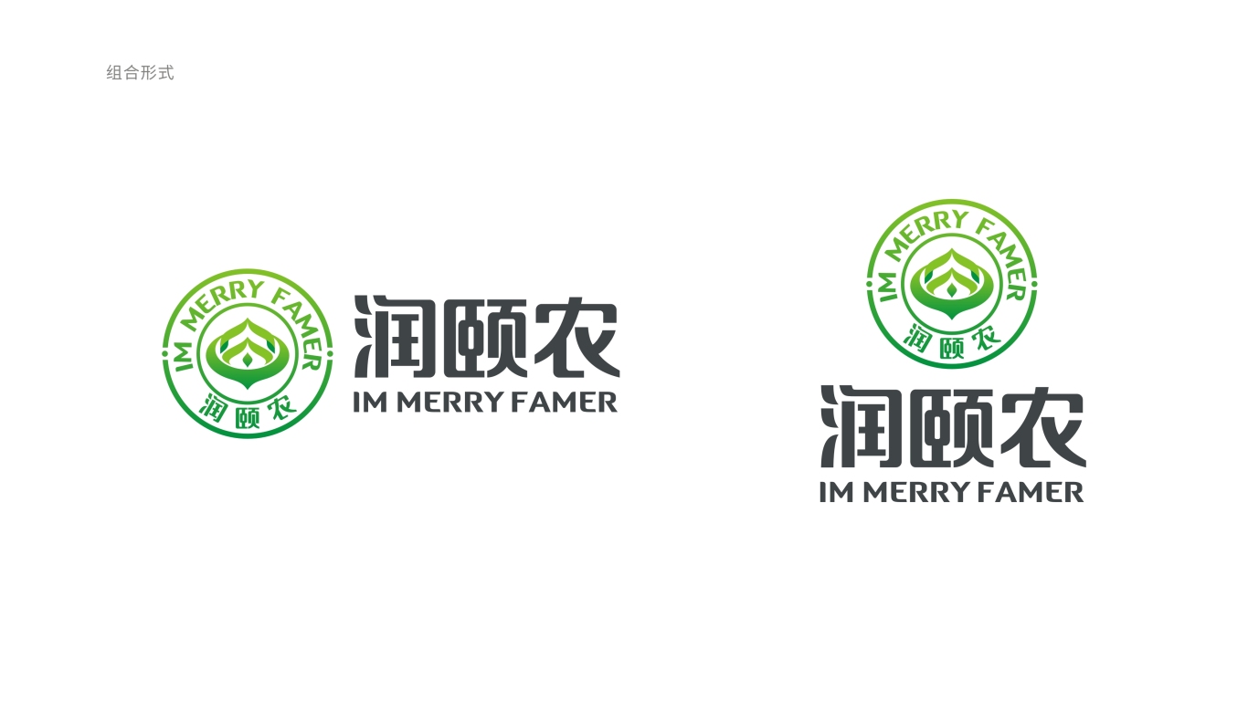 润颐农logo图2