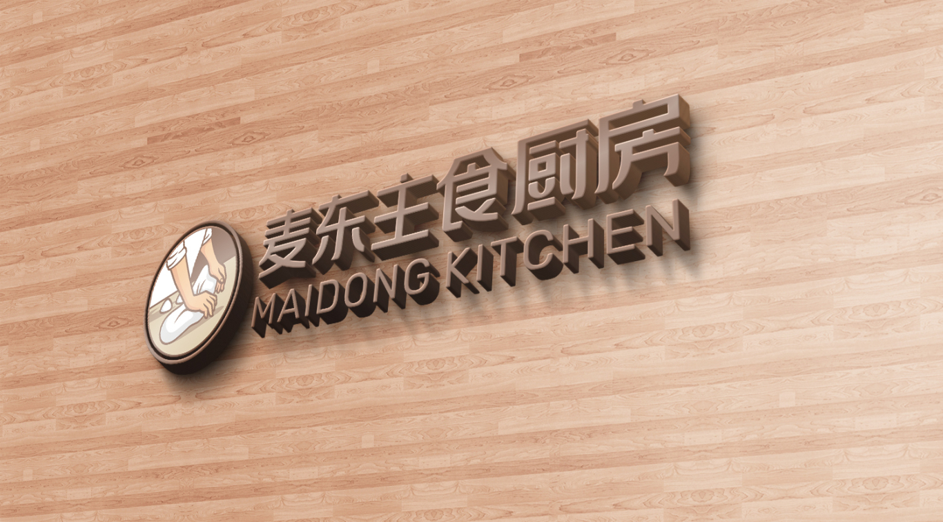 麥東主食廚房logo圖9
