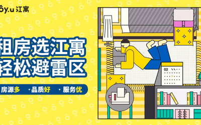 江寓banner广告图片