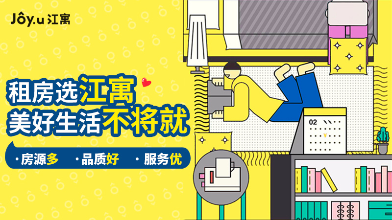 江寓banner广告图片图0
