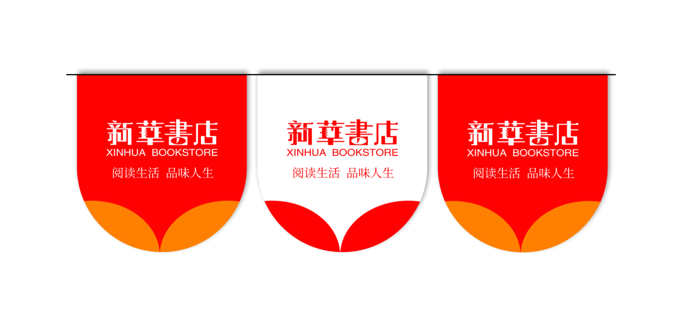 新华书店logo升级设计图2